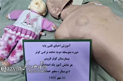 احیای پایه، به دانش آموزان دبیرستان شاهد نرگس، به صورت عملی، آموزش داده شد